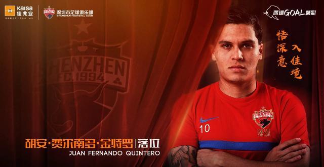 世界杯手机高清观看入口-标王来了？深足官宣哥伦比亚中场金特罗加盟